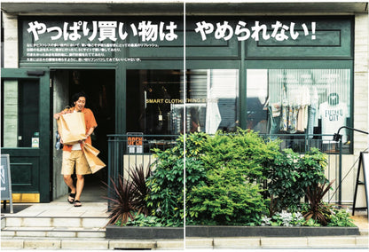 2nd 2021年8月号 Vol.173「真夏の断然革靴派。」（2021/06/16発売）