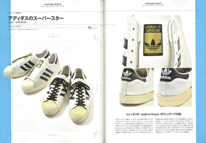 別冊2nd「新・定番古着図鑑」（2019/8/6発売）