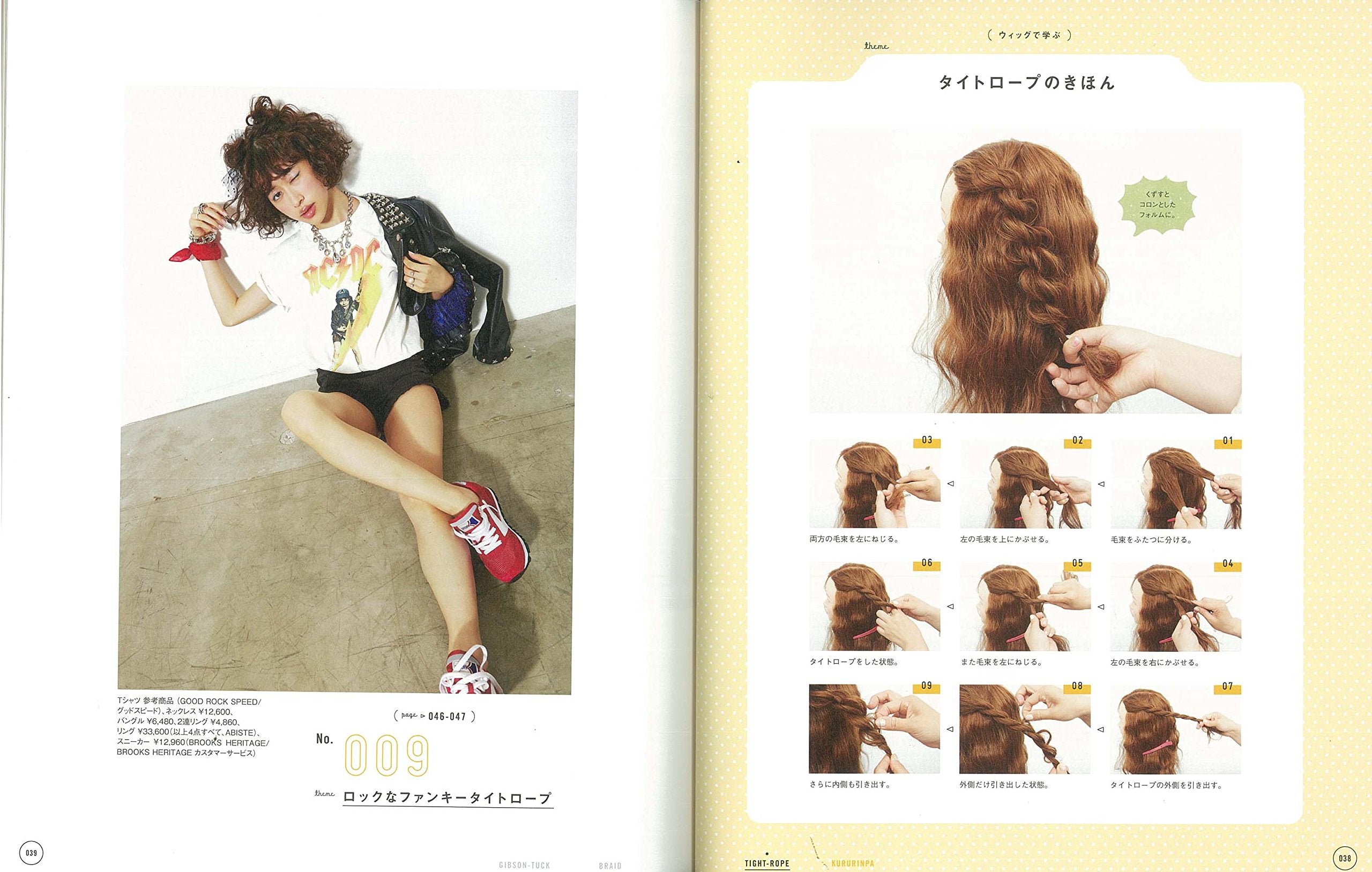 リサアレンジBOOK（2016/07/05発売）｜サロンワーク情報誌「PREPPY」公式オンラインサイト