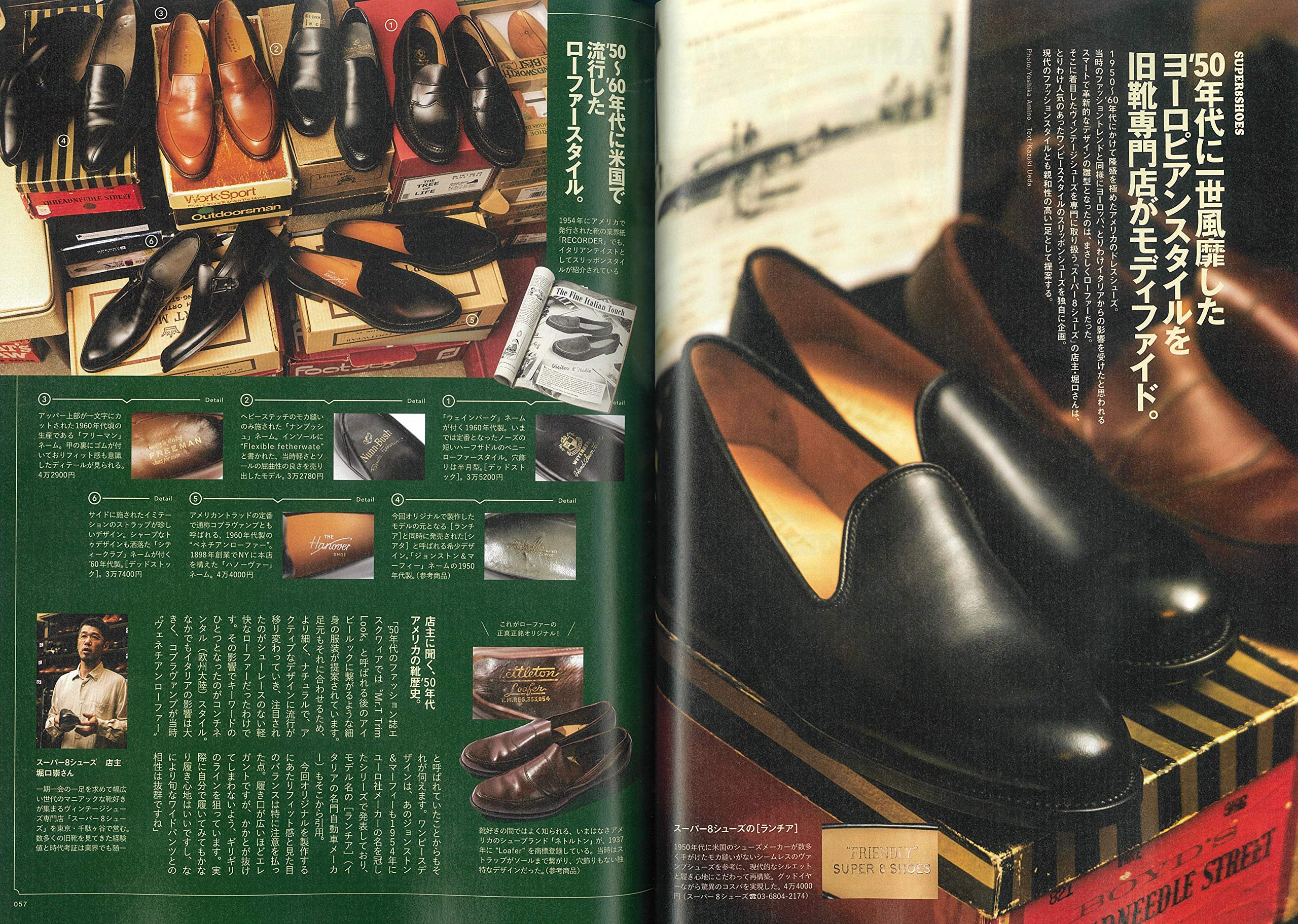 2nd 2020年9月号 Vol.162「断然革靴派のローファー選び。」（2020/07/16発売）