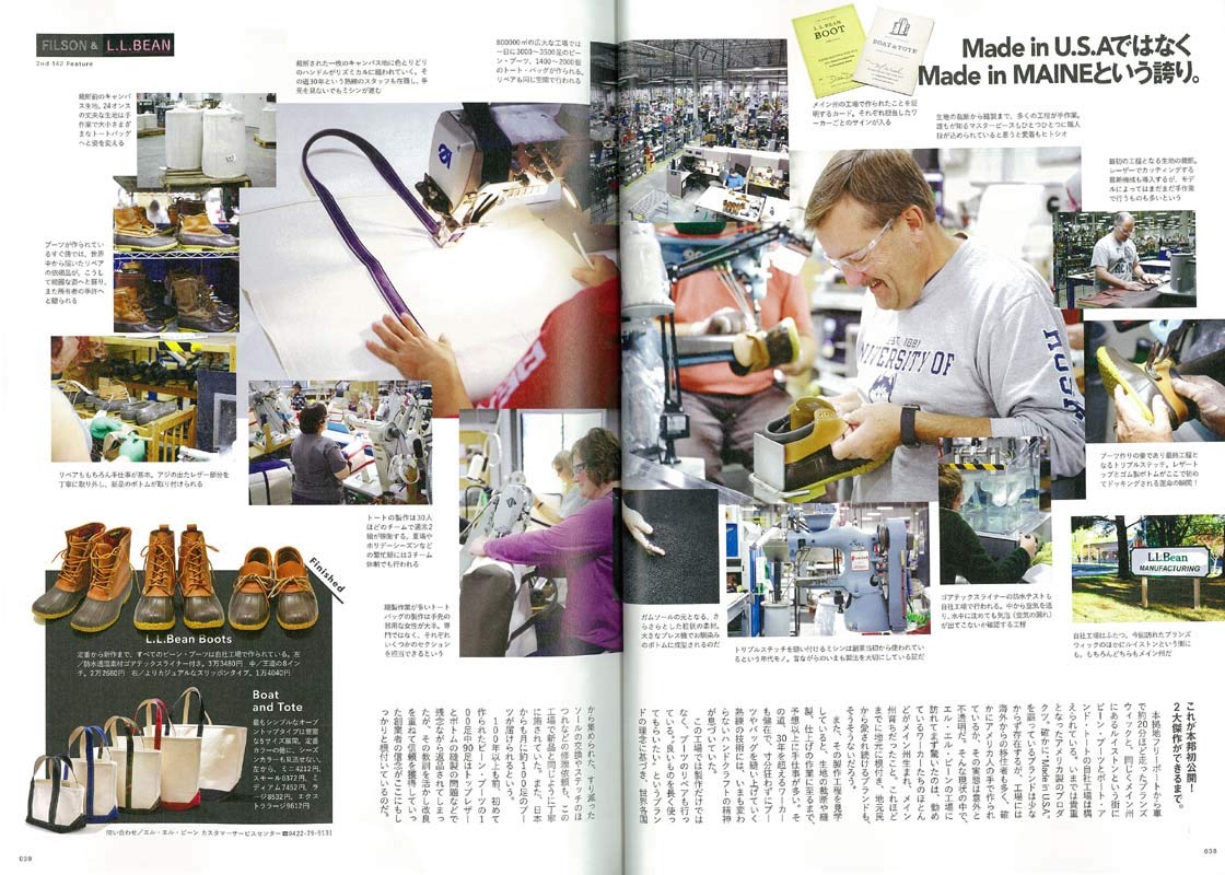 2nd 2019年1月号 Vol.142「FILSON&L.L.BEAN」（2018/11/16発売）