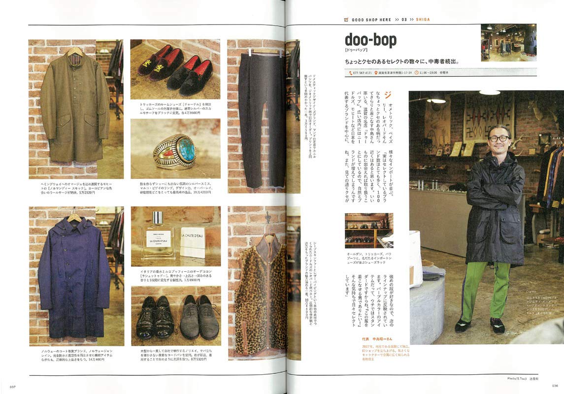 2nd 2019年2月号 Vol.143「今絶対に行くべき店」（2018/12/15発売）