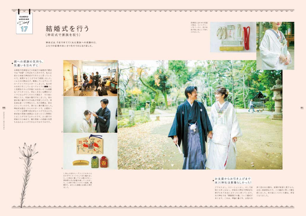 かねこウェディング（2019/06/14発売）｜サロンワーク情報誌「PREPPY」公式オンラインサイト
