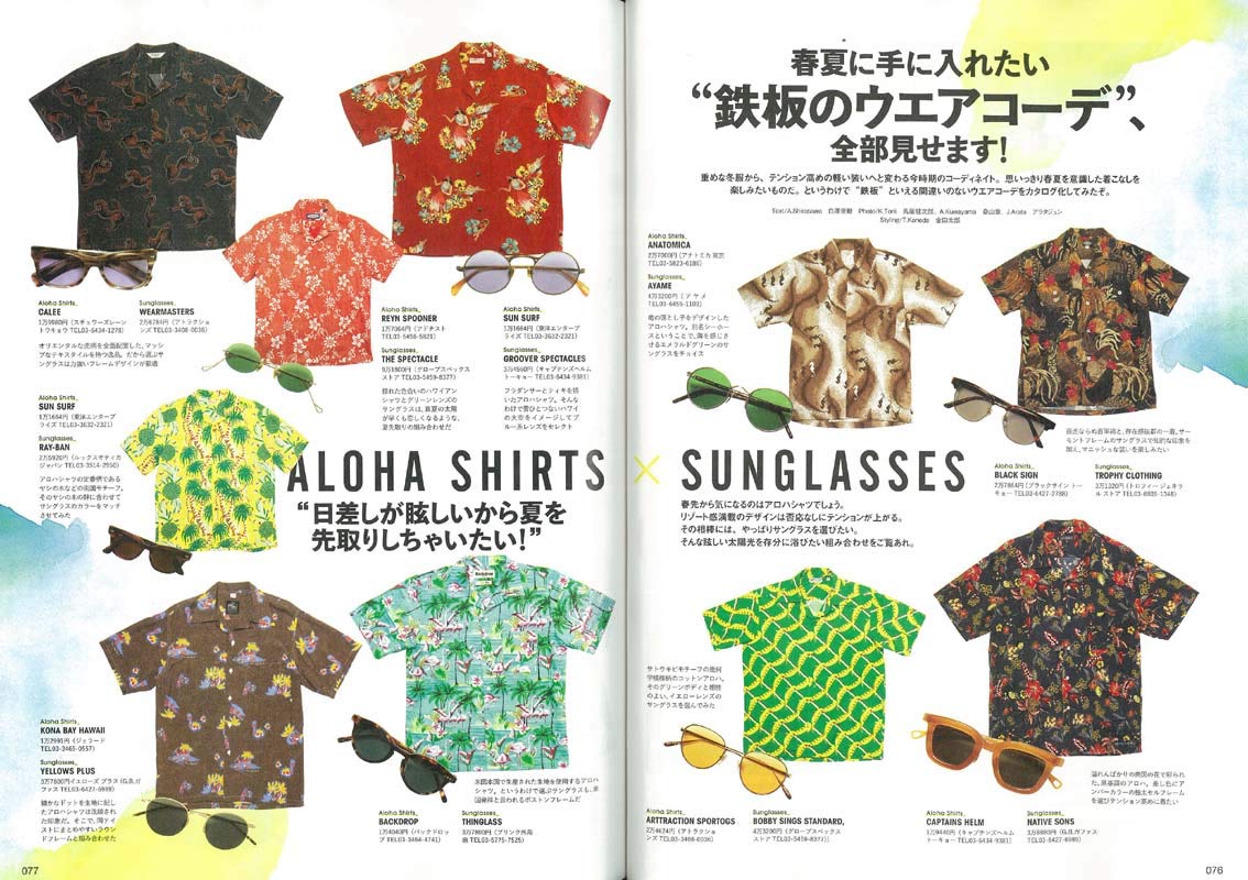 Lightning 2019年6月号 Vol.302「クルマもバイクも自転車もアーバンオフローダーで行こう。」（2019/4/30発売）｜メンズファッション誌「Lightning」公式オンラインストア