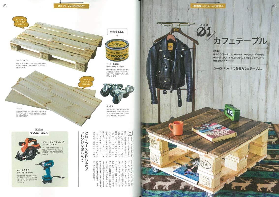 別冊Lightning Vol.208「D.I.Y.の教科書」（2019/6/17発売）｜メンズファッション誌「Lightning」公式オンラインストア