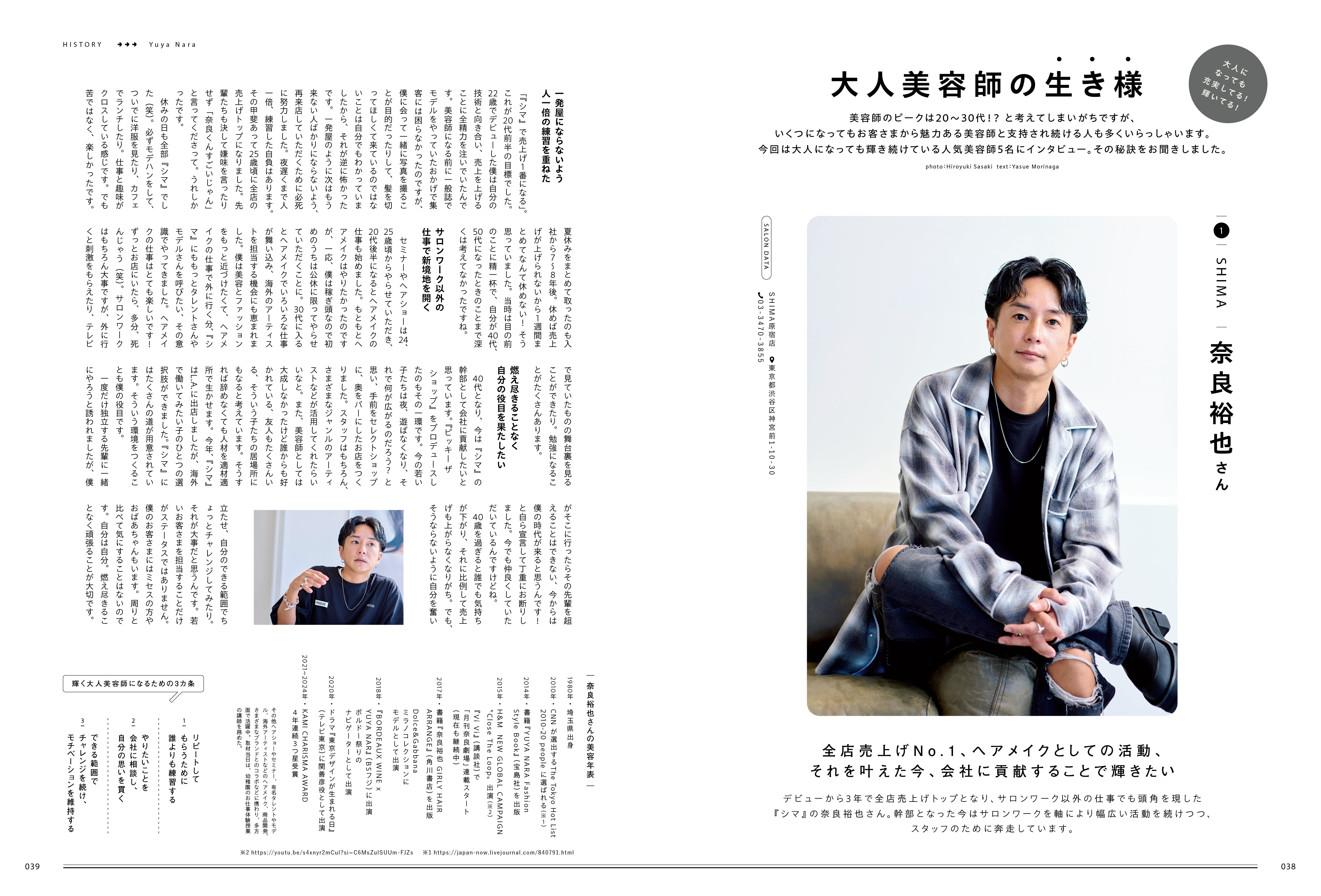 PREPPY 2024年12月号 NO.352（2024/11/1発売）