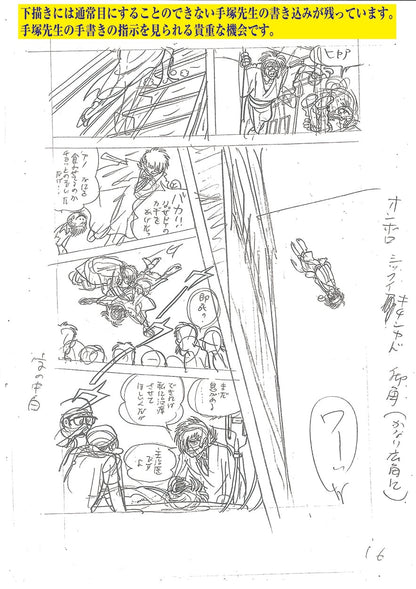 【残り2部】手塚治虫生誕90周年記念「ブラック・ジャック」復刻原稿セット