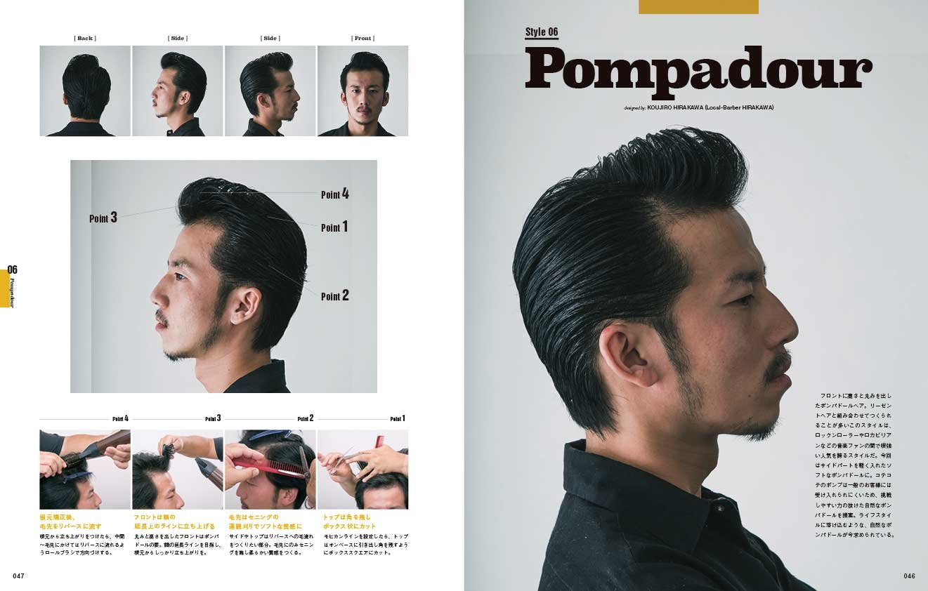 BASIC BARBER STYLE（2016/11/04発売）｜メンズヘア＆ビュ―ティ誌「Men’s PREPPY」公式オンラインサイト
