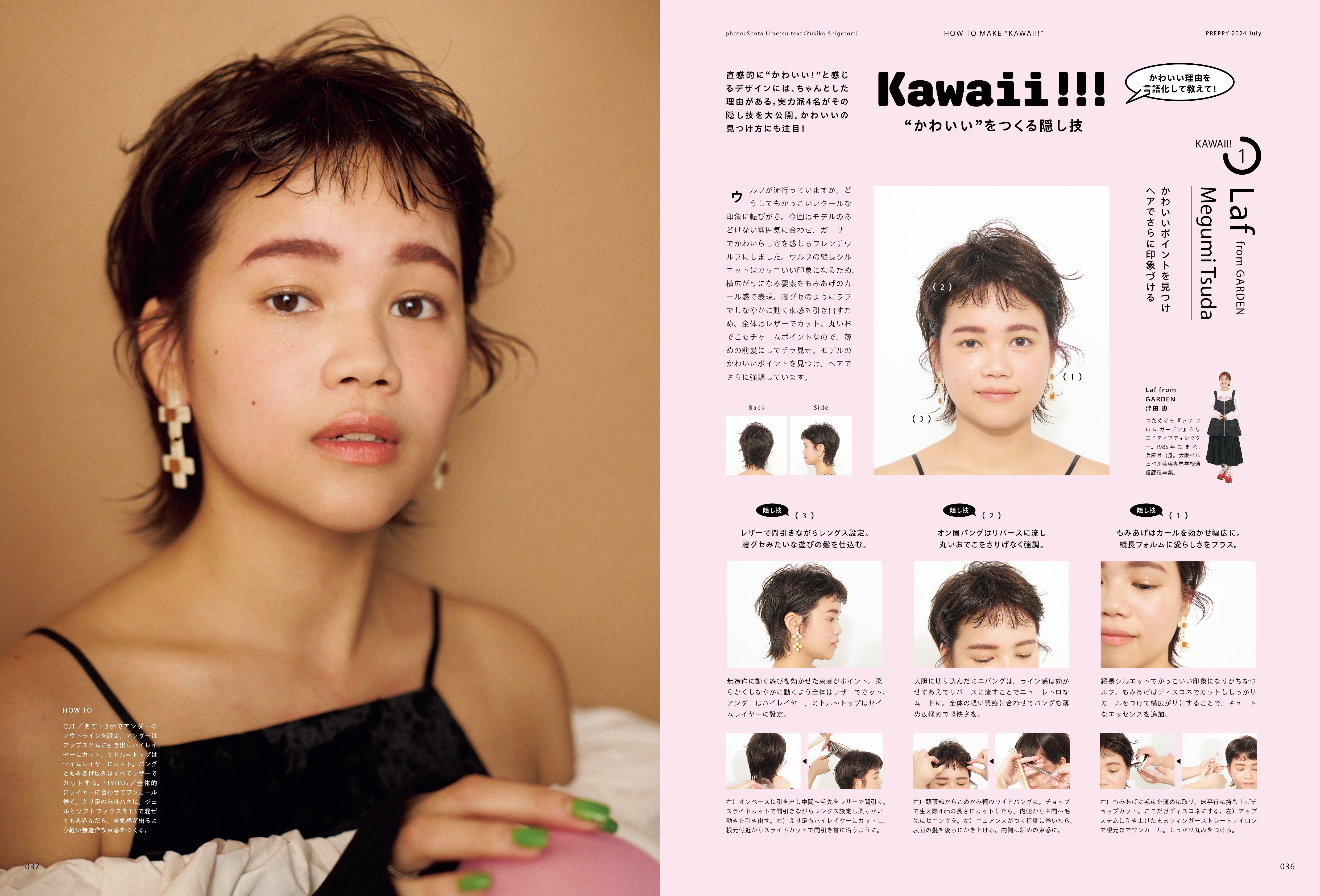 PREPPY 2024年7月号 NO.347（2024/5/31発売）