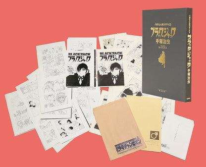 【残り2部】手塚治虫生誕90周年記念「ブラック・ジャック」復刻原稿セット