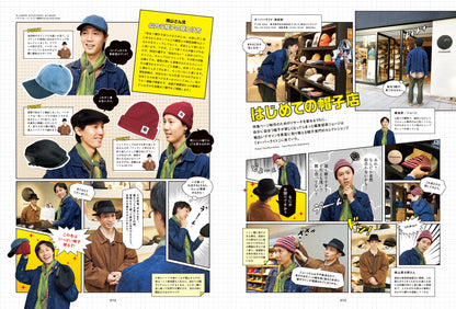 2nd 2026年1月号 Vol.216「メガネと帽子の教科書」（2025/11/14発売）