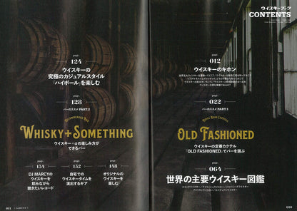 別冊Lightning Vol.214「ウイスキーブック」（2019/9/18発売）