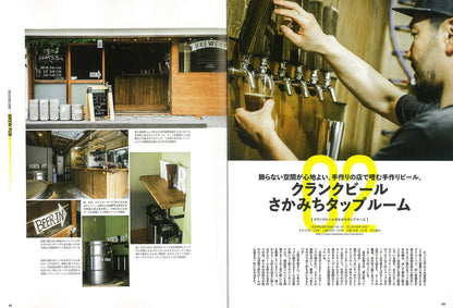 Lightning 2019年8月号増刊「東京クラフトビール」（2019/7/17発売）｜メンズファッション誌「Lightning」公式オンラインストア