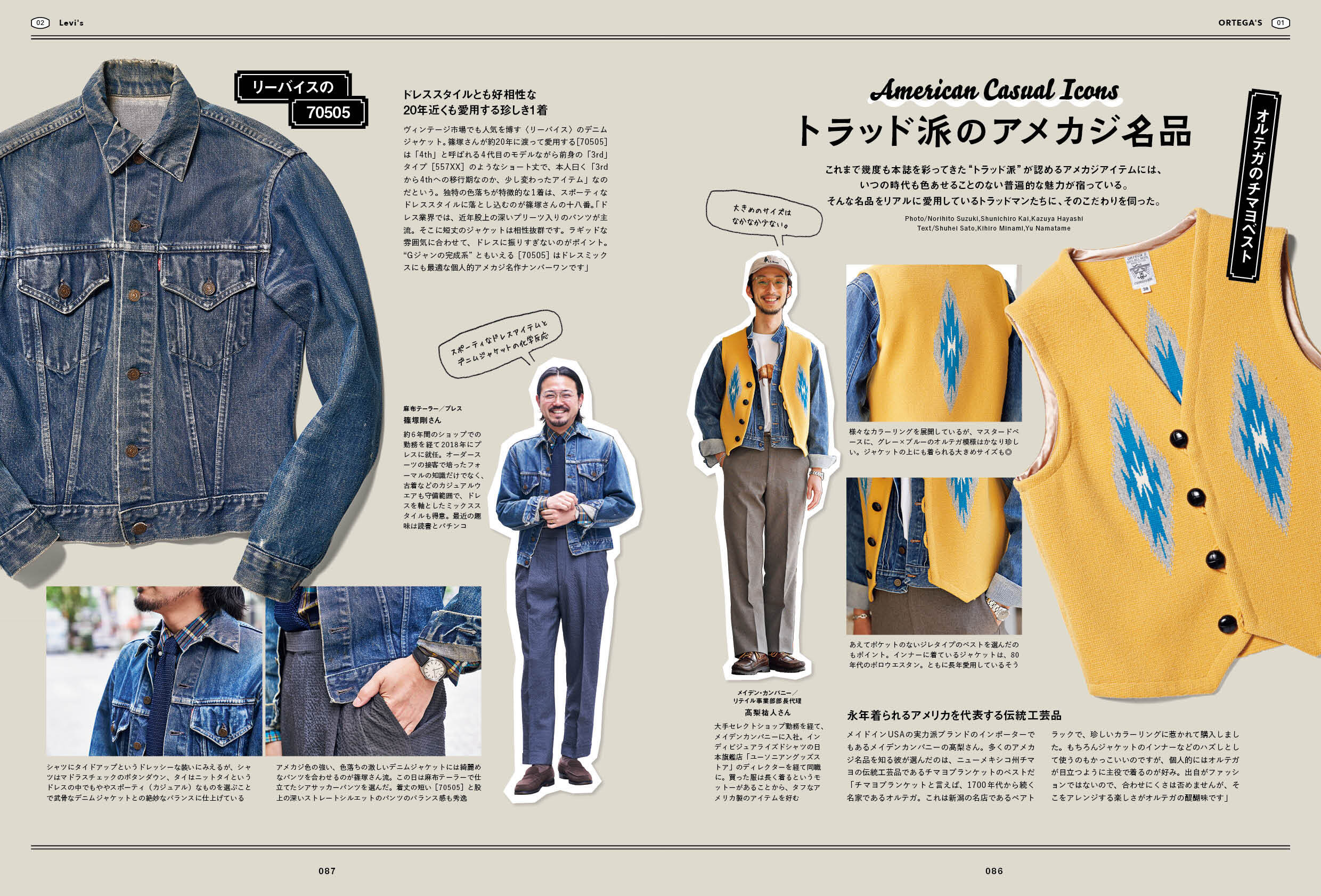 2nd 2025年7月号 Vol.213「メガネとアメカジ。」（2025/5/16発売）