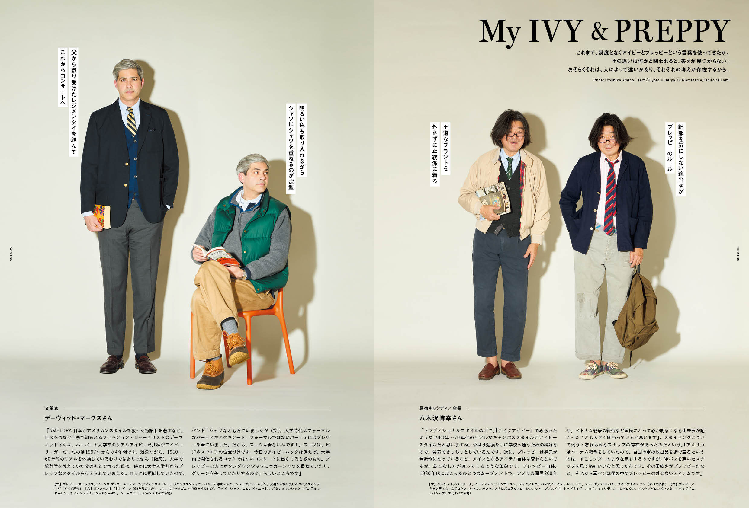 2nd 2025年5月号 Vol.211「IVY & PREPPY 2025」（2025/3/14発売）