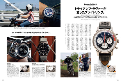 Lightning 2024年8月号 Vol.364「夏の実用時計。」（2024/6/28発売）