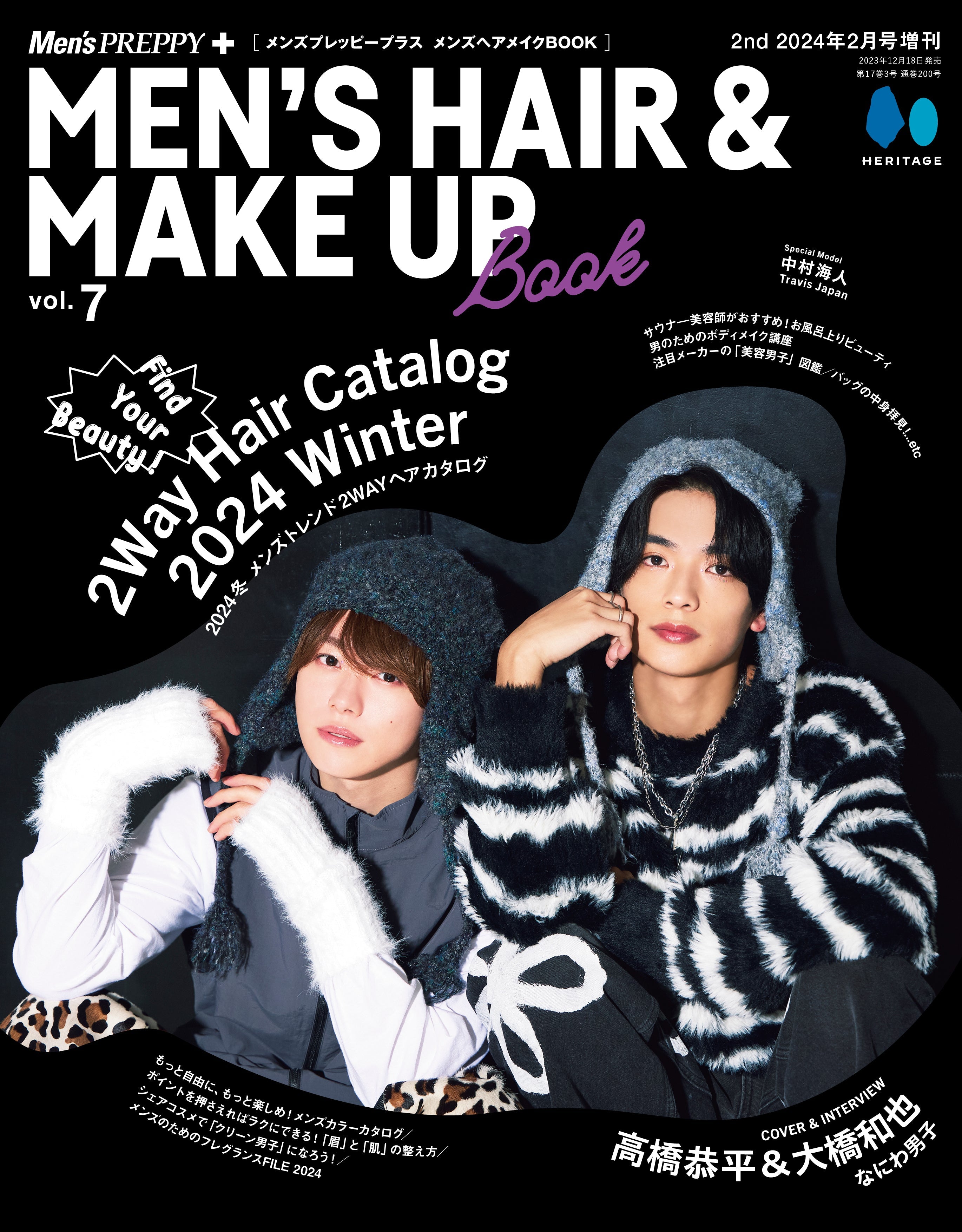 Men's PREPPY プラス メンズヘアメイクBOOK VOL.7【Cover &Special Issue:高橋恭平・大橋和也（なにわ男子） Special Model:中村海人（Travis Japan)】（2023/12/18発売）