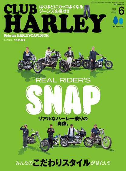 CLUB HARLEY 2024年6月号「みんなのこだわりスタイルが見たい!!」(2024/5/14発売)