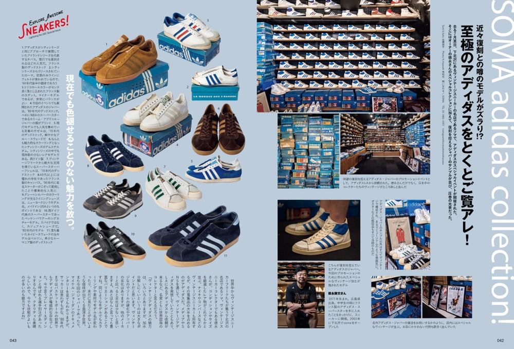 Lightning 2024年9月号 Vol.365「スニーカー履こうぜ!!」（2024/7/30発売）
