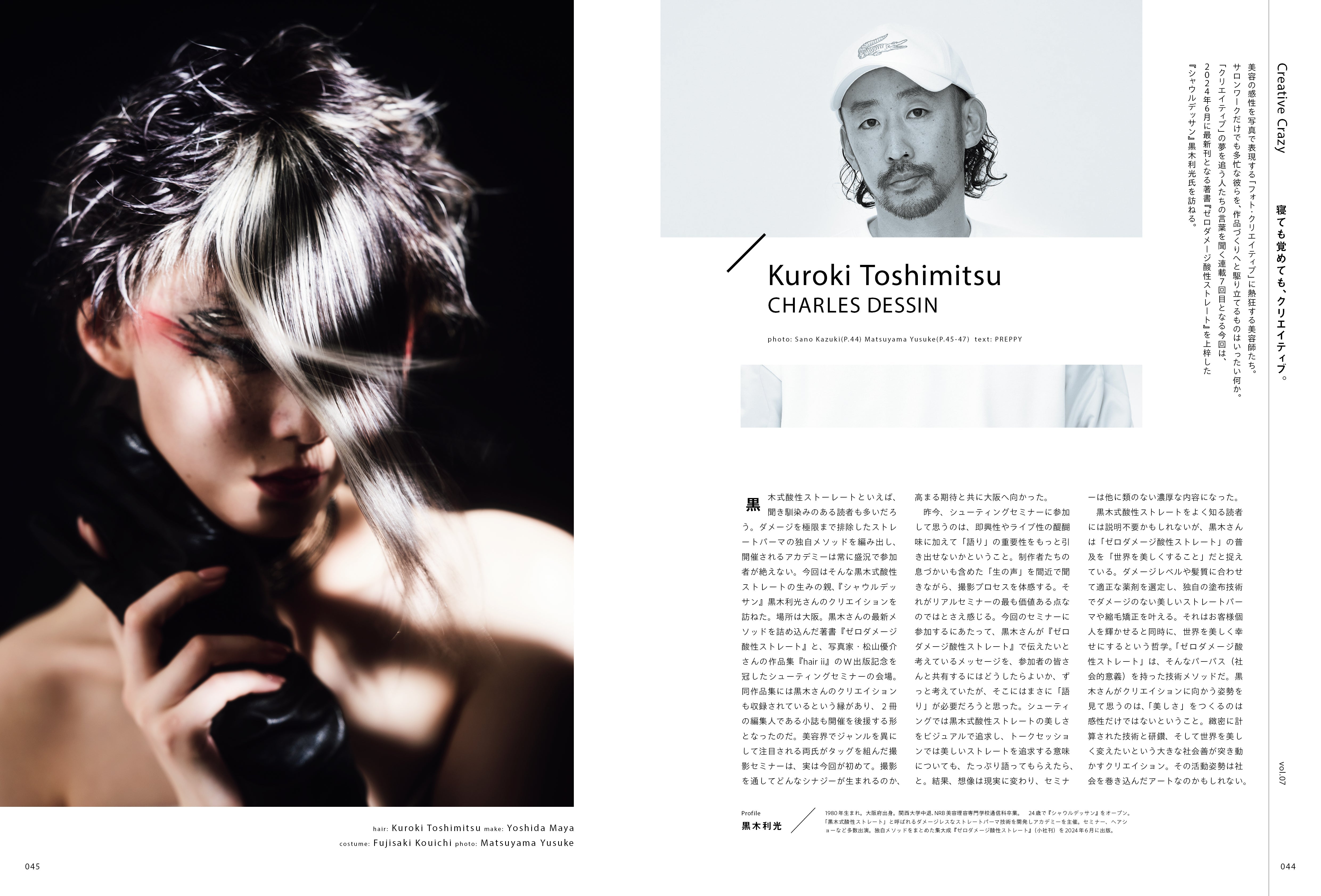PREPPY 2025年2月号 NO.354（2024/12/27発売）