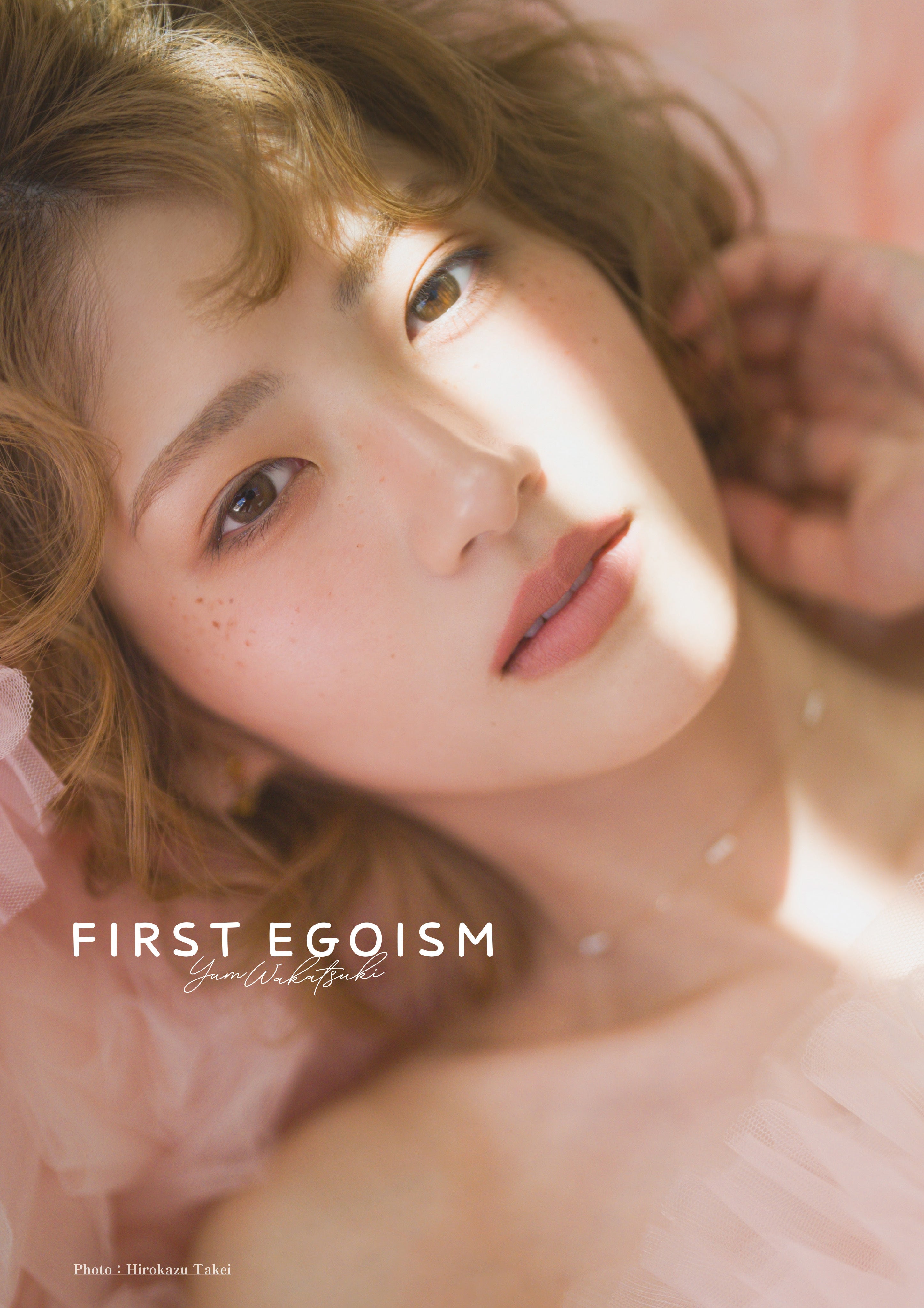 若月佑美作品集『FIRST EGOISM』特別版