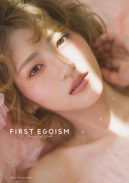 若月佑美作品集『FIRST EGOISM』特別版