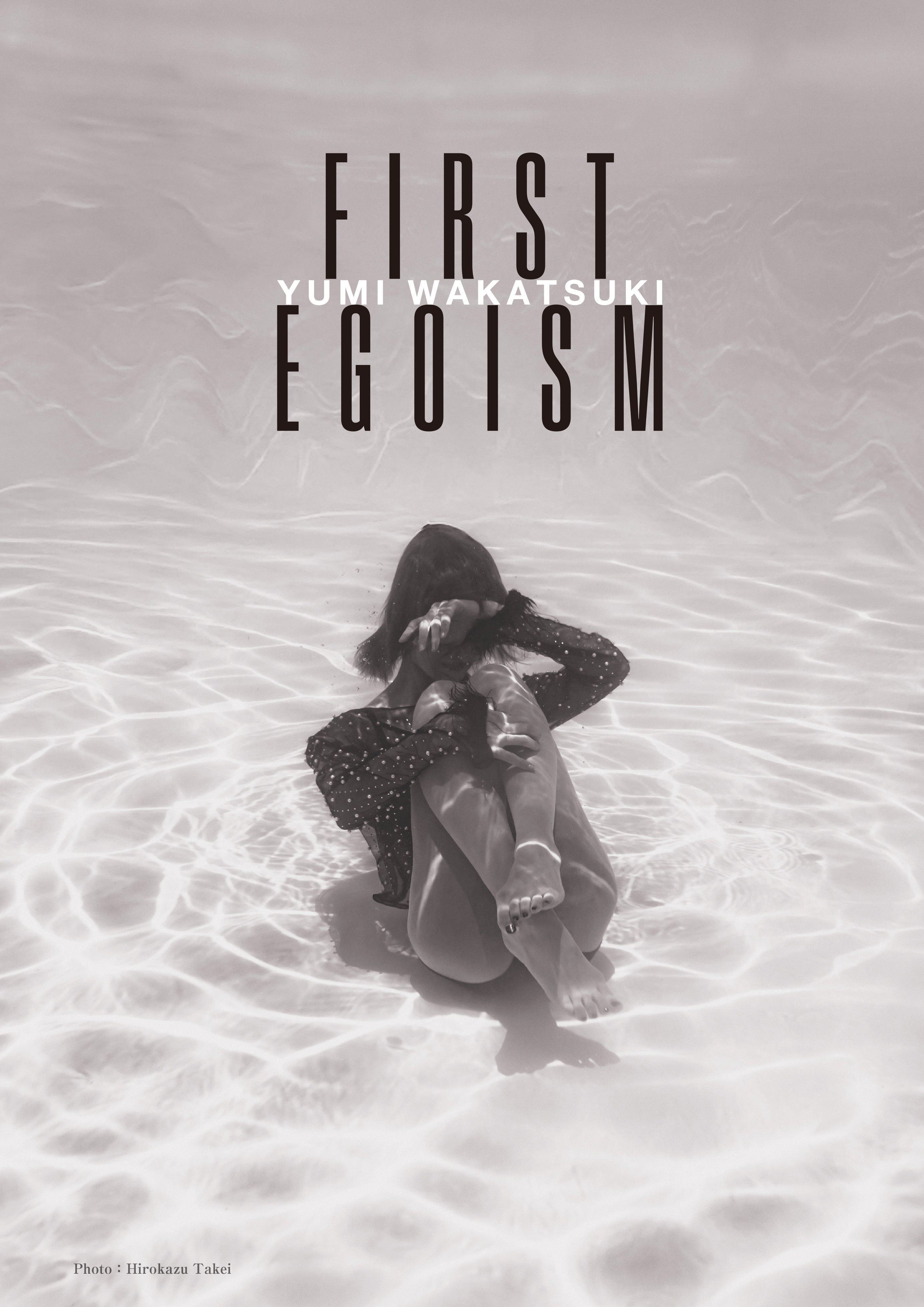 若月佑美作品集『FIRST EGOISM』