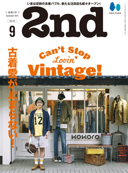 2nd 2021年9月号 Vol.174「Can't Stop Lovin' Vintage！」（2021/07/15発売）