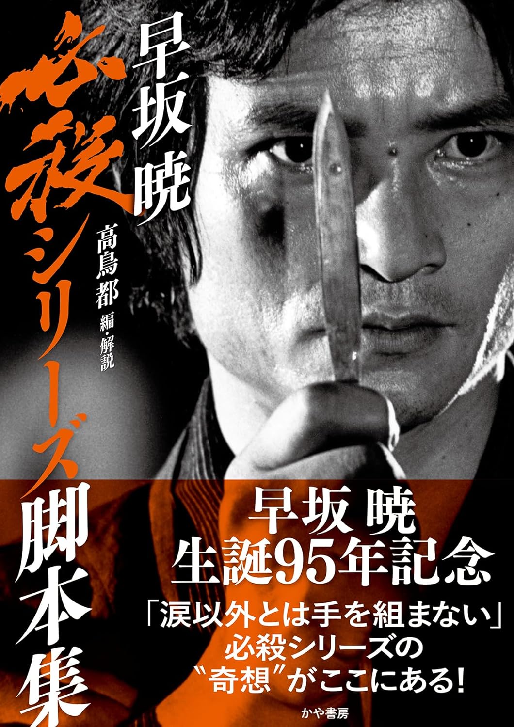 必殺シリーズ　コンプリートセット