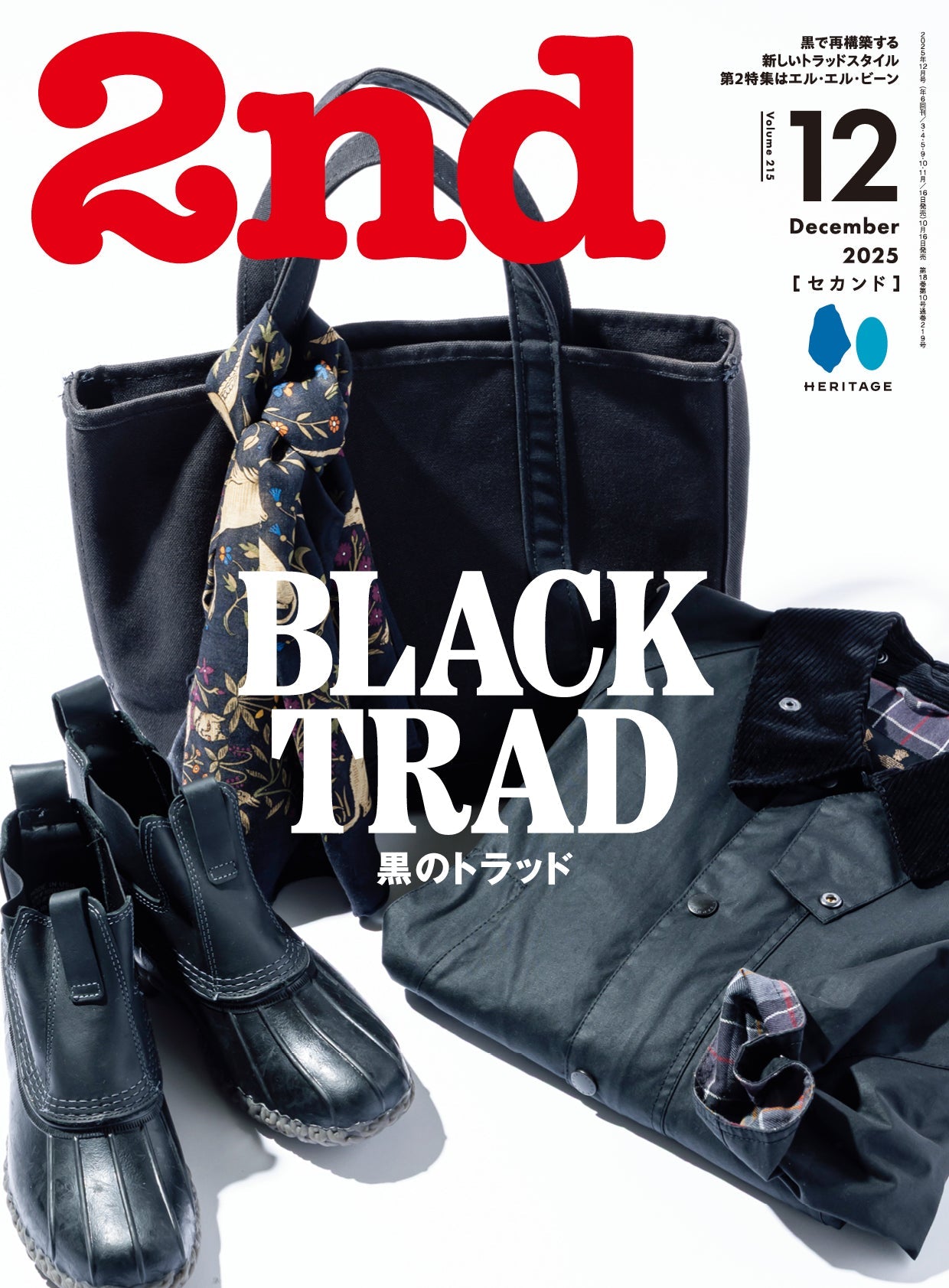2nd 2025年12月号 Vol.215「BLACK TRAD」（2025/10/16発売）
