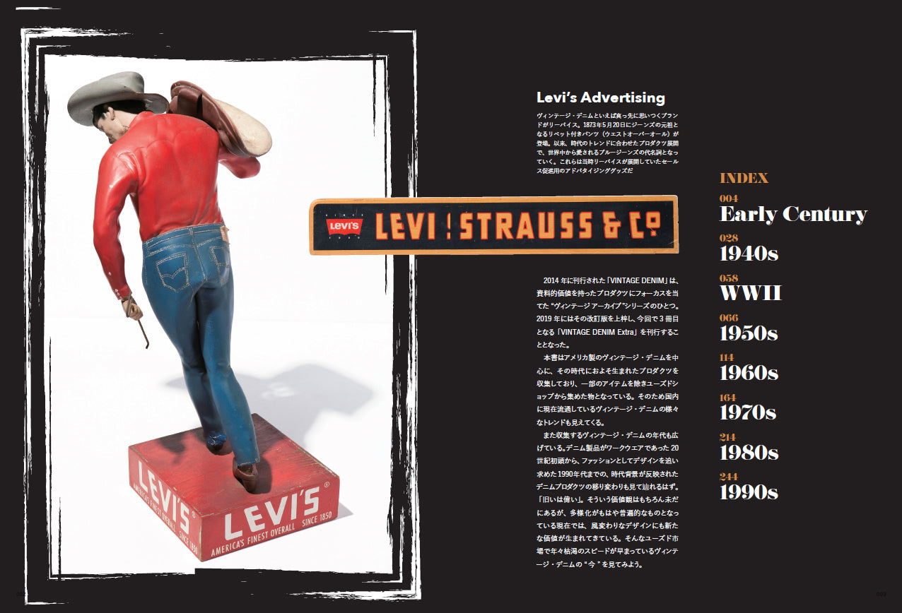 【復刻版】Lightning Archives VINTAGE DENIM EXTRA