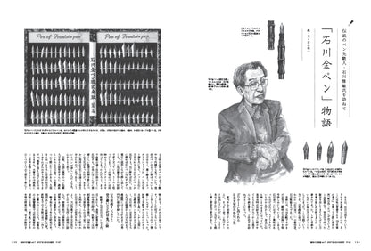 THE NIB ANTHOLOGY―ペン先大全―