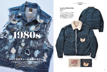【復刻版】Lightning Archives VINTAGE DENIM EXTRA