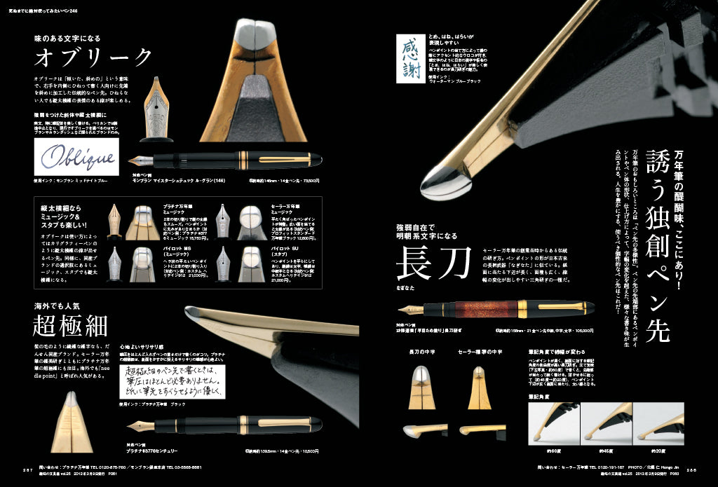 THE NIB ANTHOLOGY―ペン先大全―