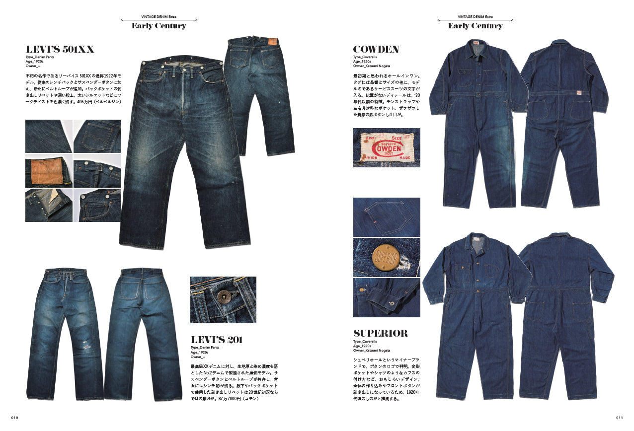【復刻版】Lightning Archives VINTAGE DENIM EXTRA