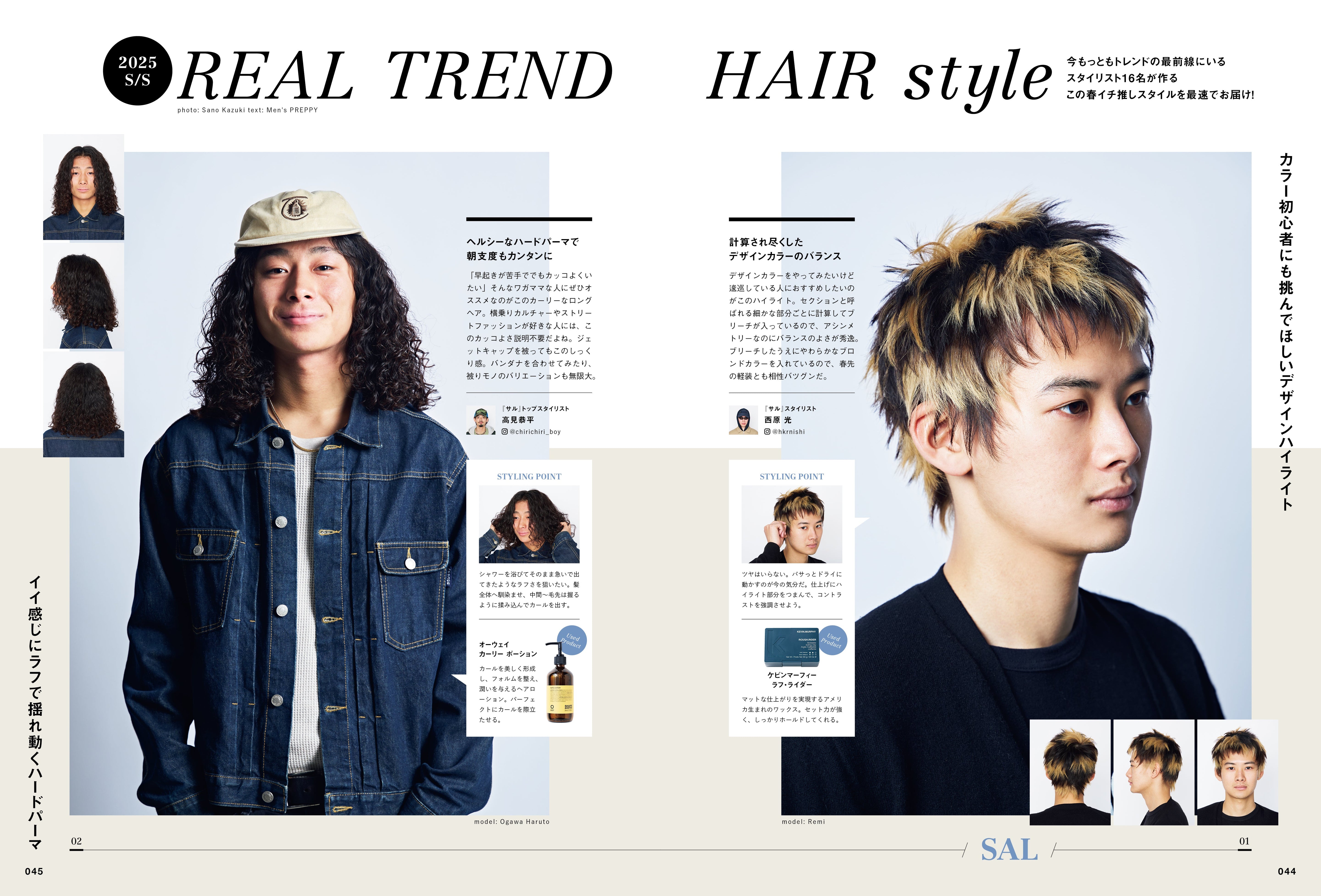 Men's PREPPY ＋（メンズプレッピープラス）VOL.10【Cover&Special Interview  高橋恭平（なにわ男子）＆佐藤大樹（FANTASTICS）】（2025/2/25発売）