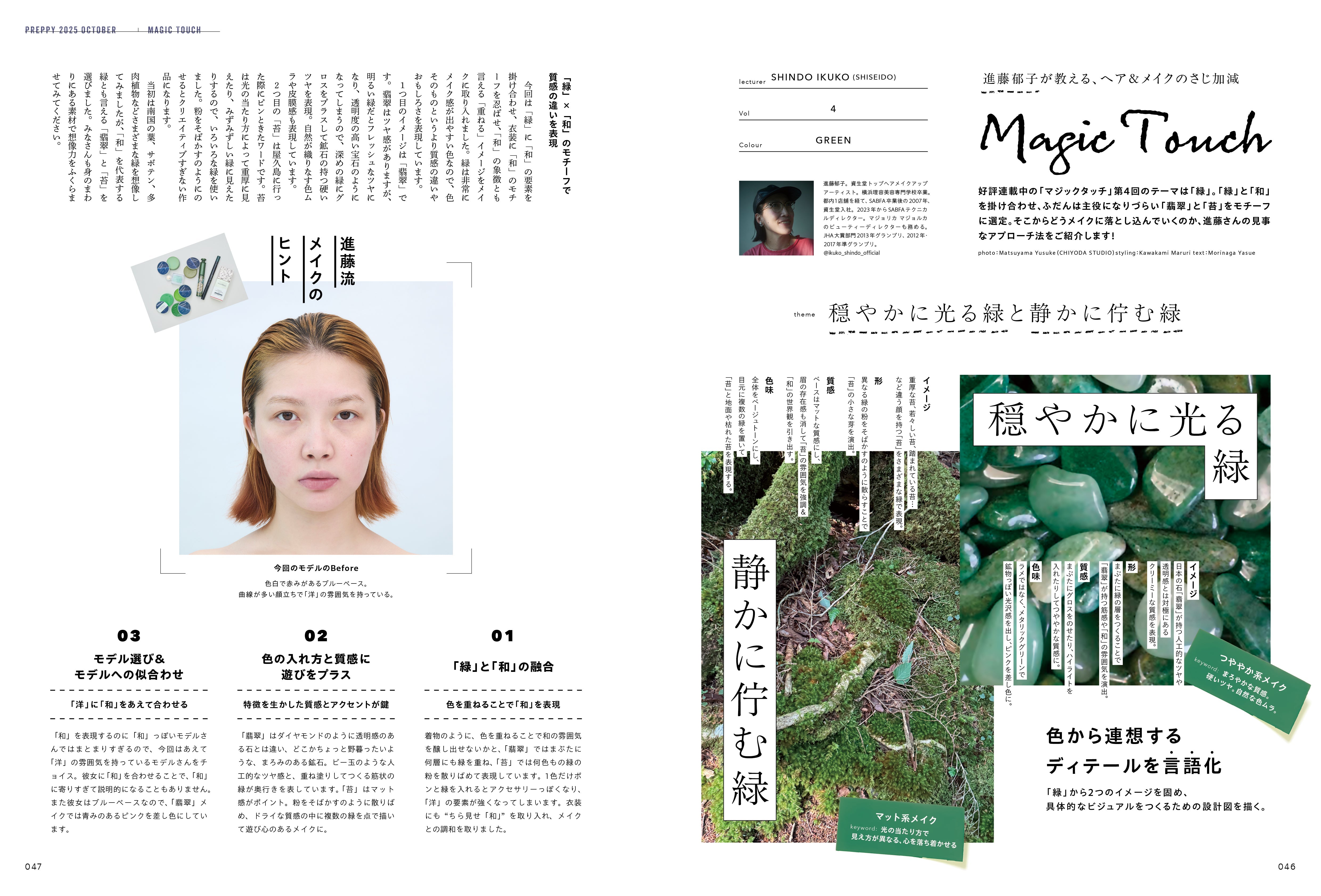 【特別版】PREPPY 2025年10月号 NO.362【Cover & Interview 橋本環奈】（2025/9/1発売）