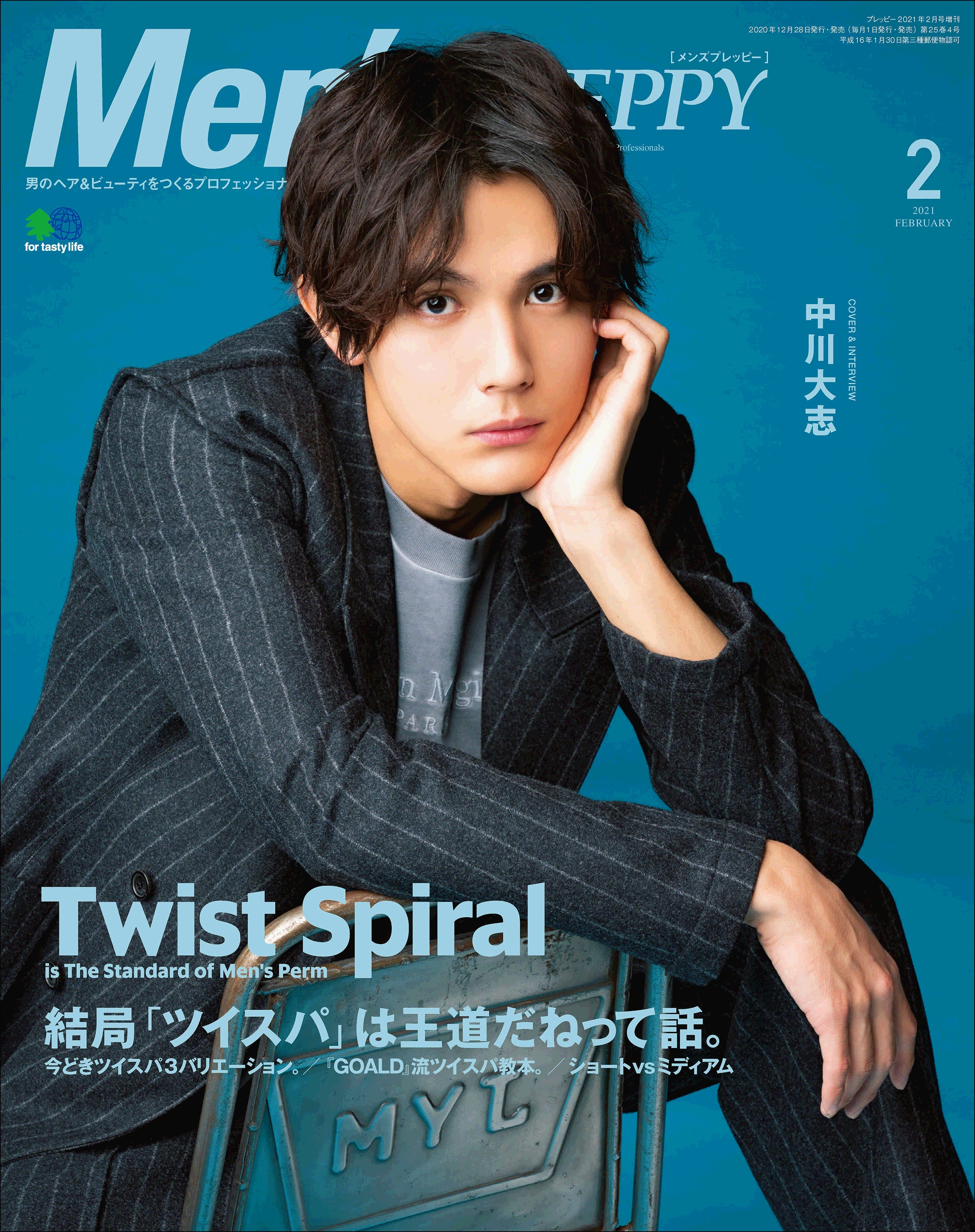 Men's PREPPY 2021年2月号（2020/12/28発売）