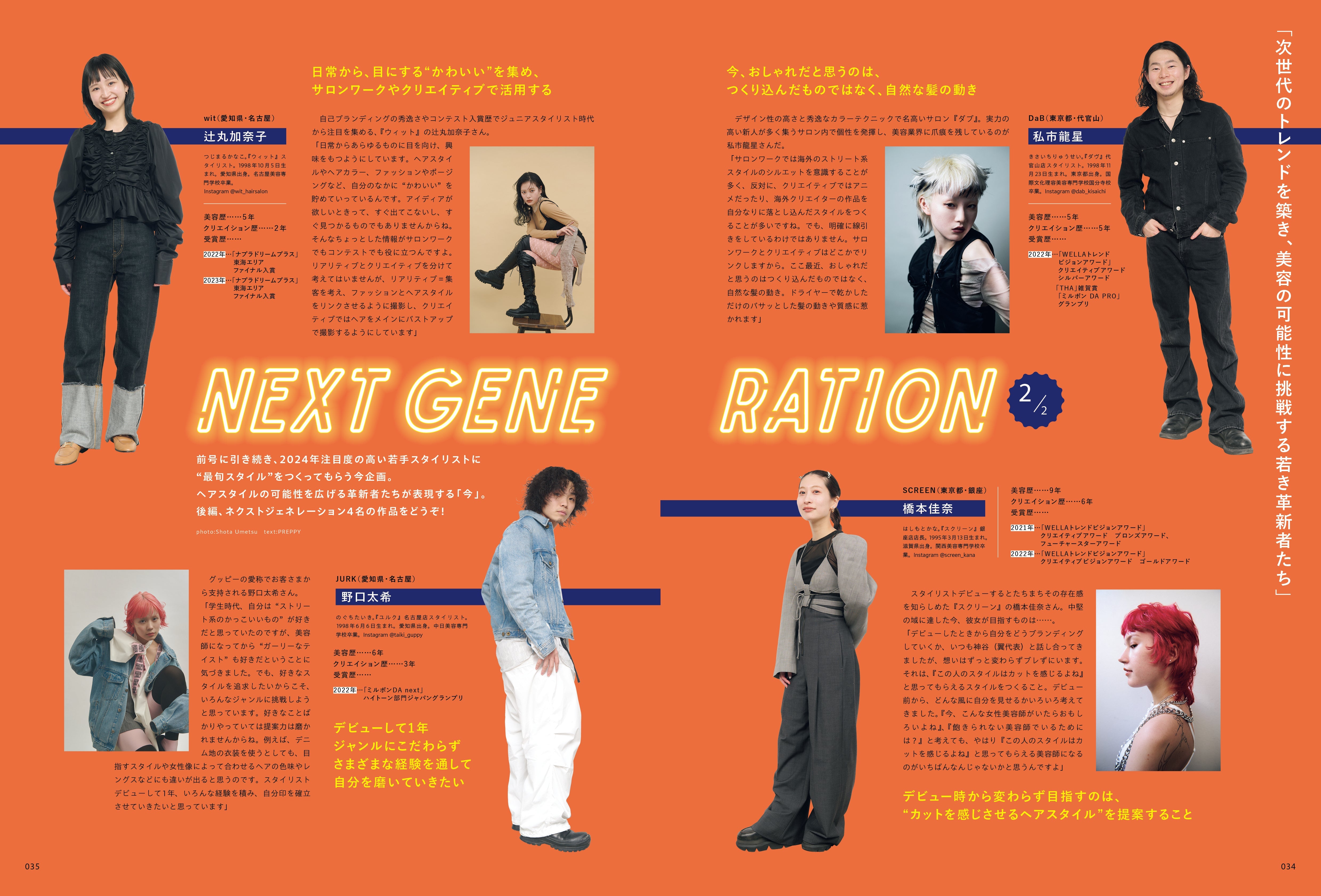 【通常版】PREPPY 2024年5月号 NO.345【Cover&Special Issue10P：Kazu（SYUK)表紙バージョン】（2024/4/1発売）