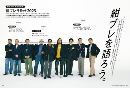 2nd 2023年12月号 Vol.200「創刊200号記念、アメトラ特大号 紺ブレを語ろう。」（2023/10/16発売）