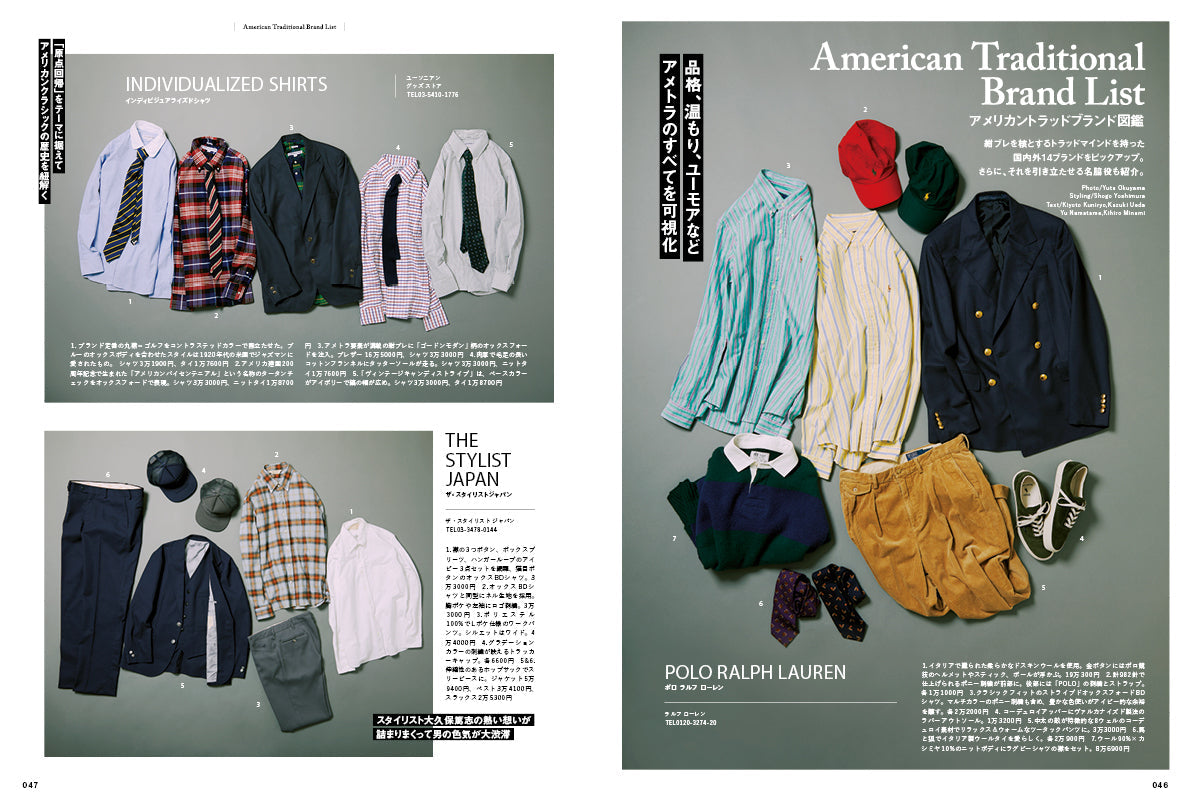 2nd 2023年12月号 Vol.200「創刊200号記念、アメトラ特大号 紺ブレを語ろう。」（2023/10/16発売）
