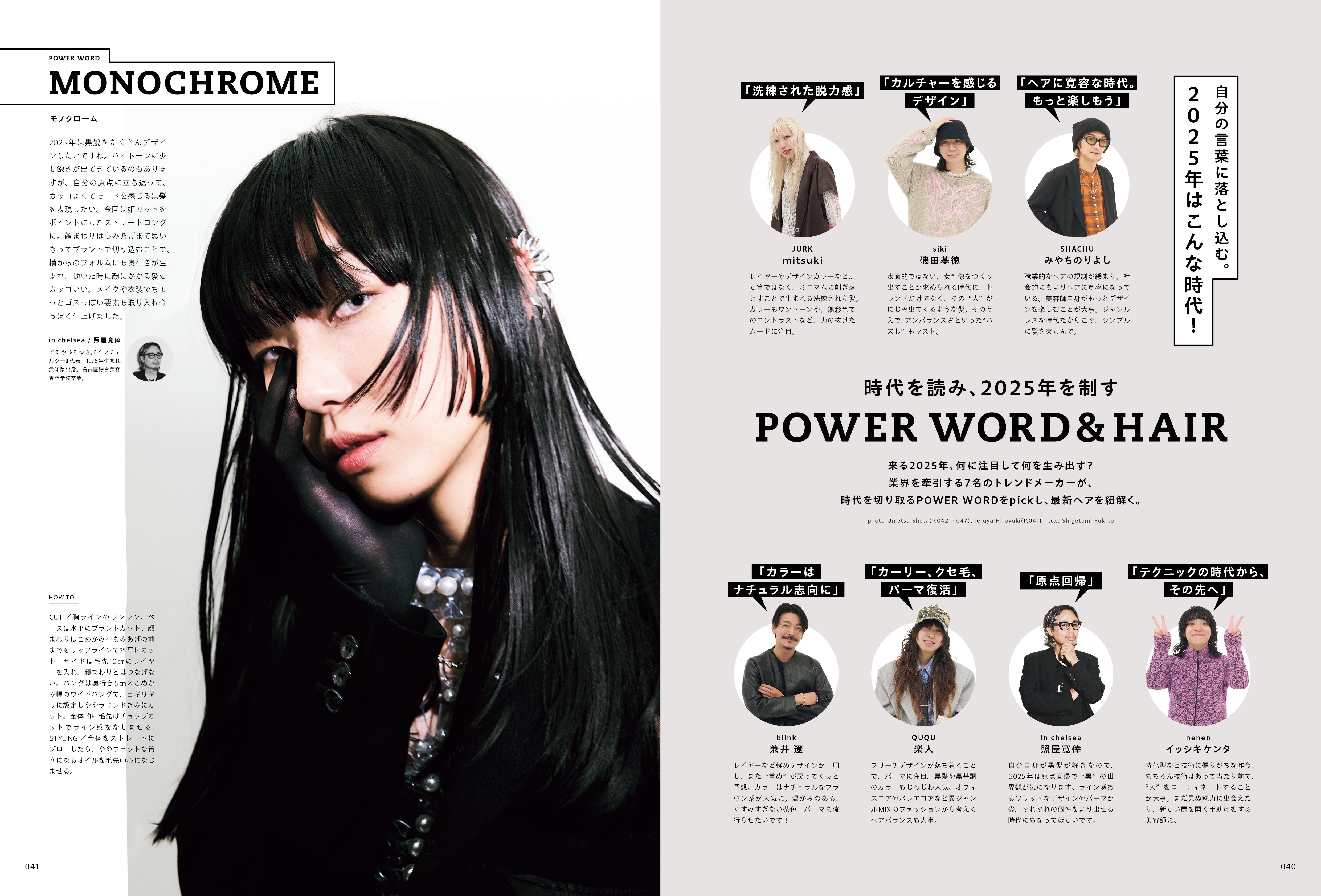 PREPPY 2025年1月号 NO.353（2024/11/29発売）