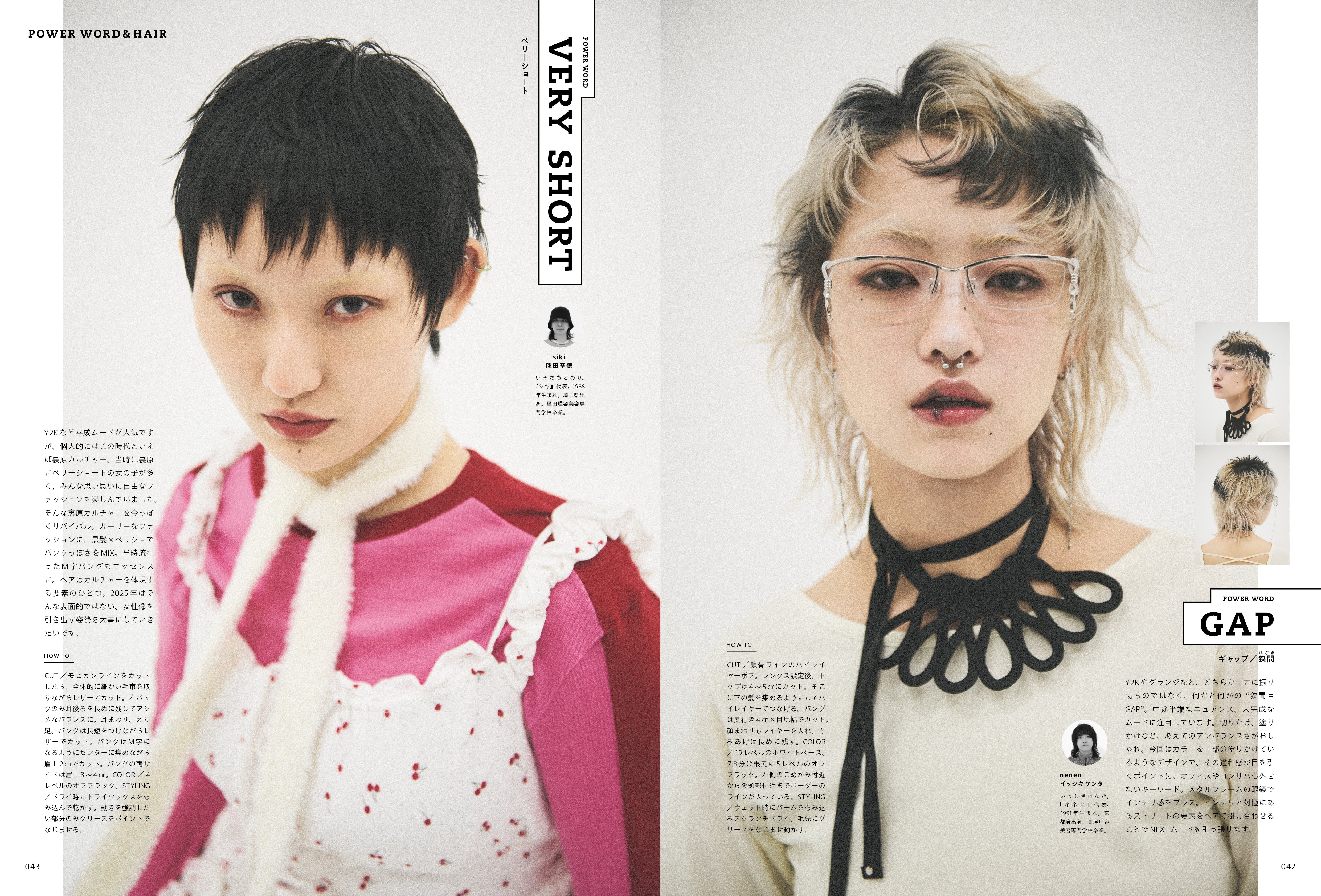 PREPPY 2025年1月号 NO.353（2024/11/29発売）