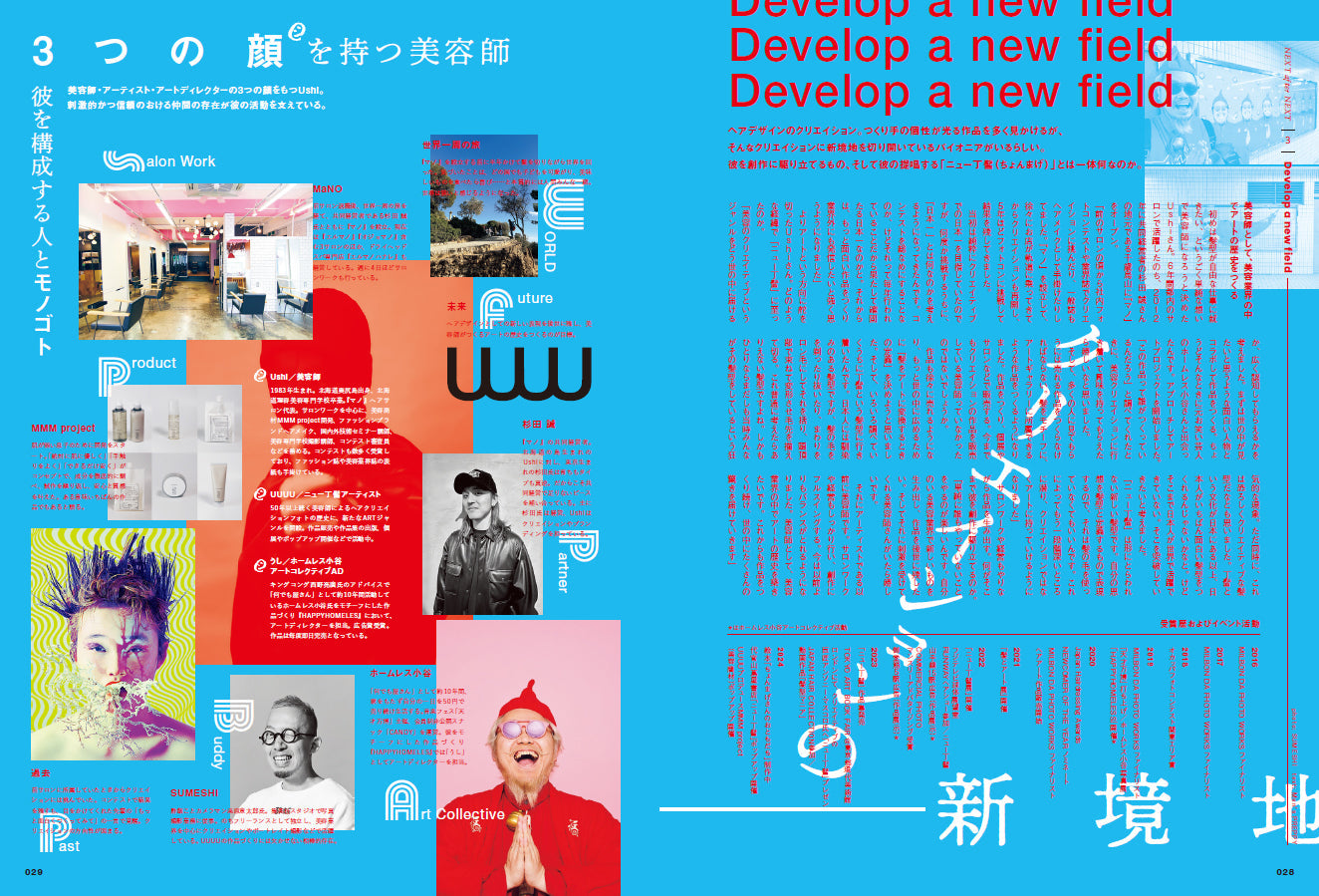 Men's PREPPY 2024年5月号【Cover & Special Interview 高橋文哉】（2024/4/1発売）