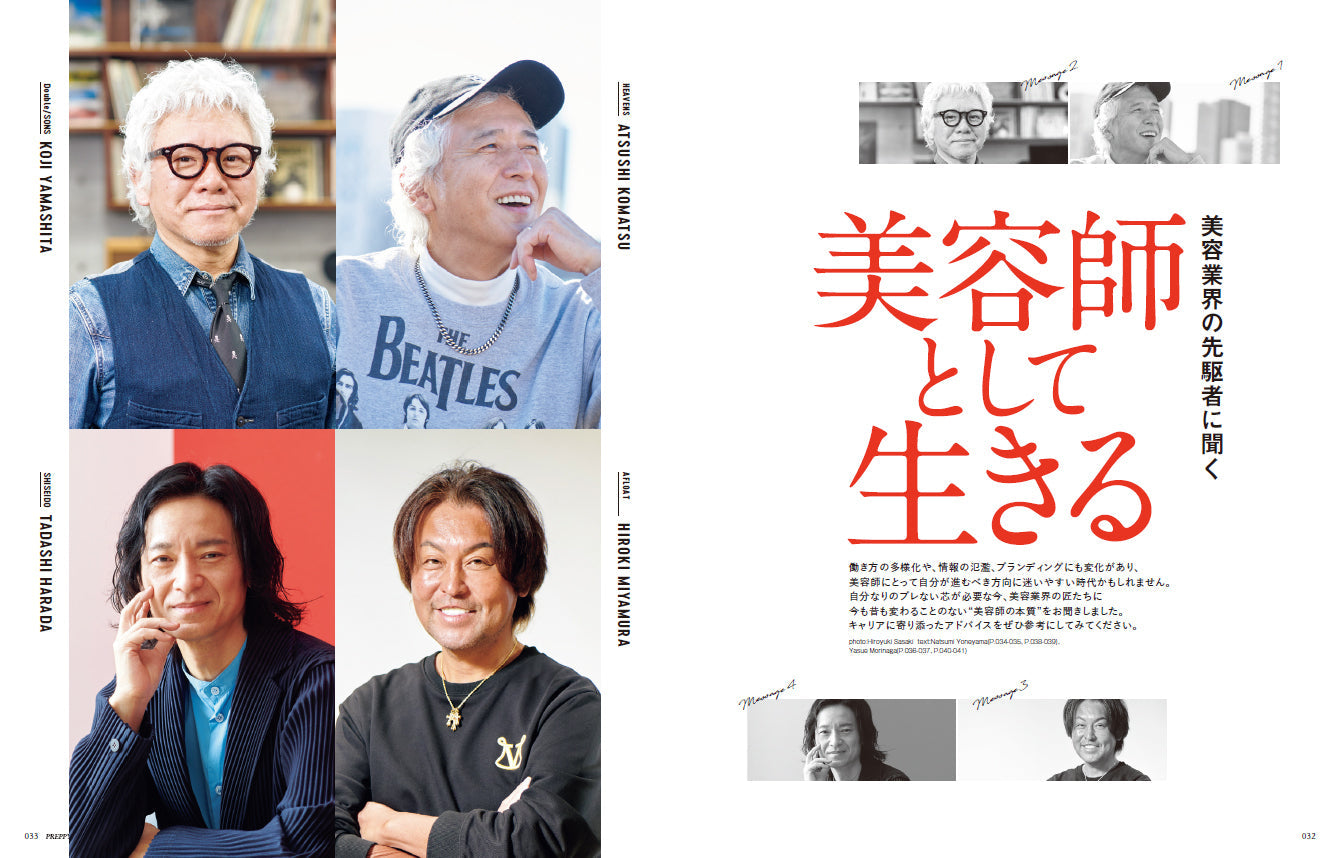 PREPPY 2024年4月号（2024/3/1発売）