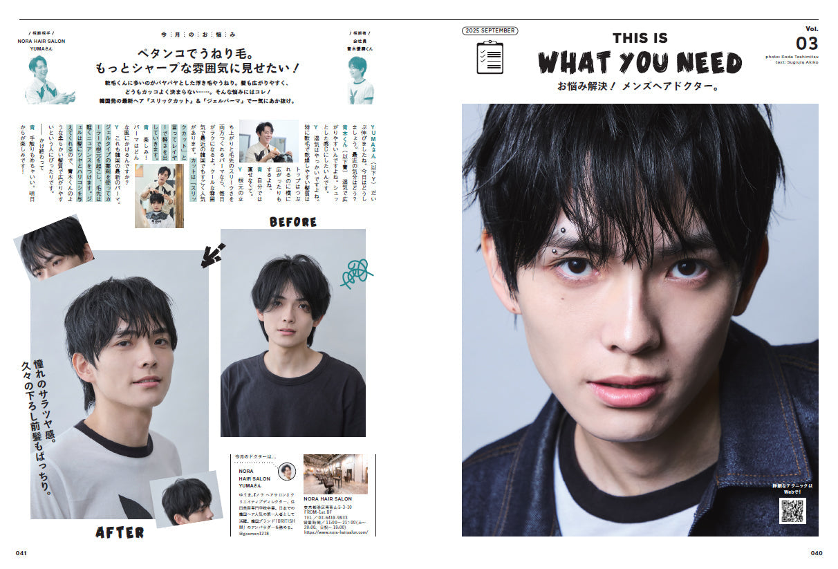 Men's PREPPY 2025年9月号【Cover & Special Interview：田中 樹 (SixTONES）】（2025/8/1発売）