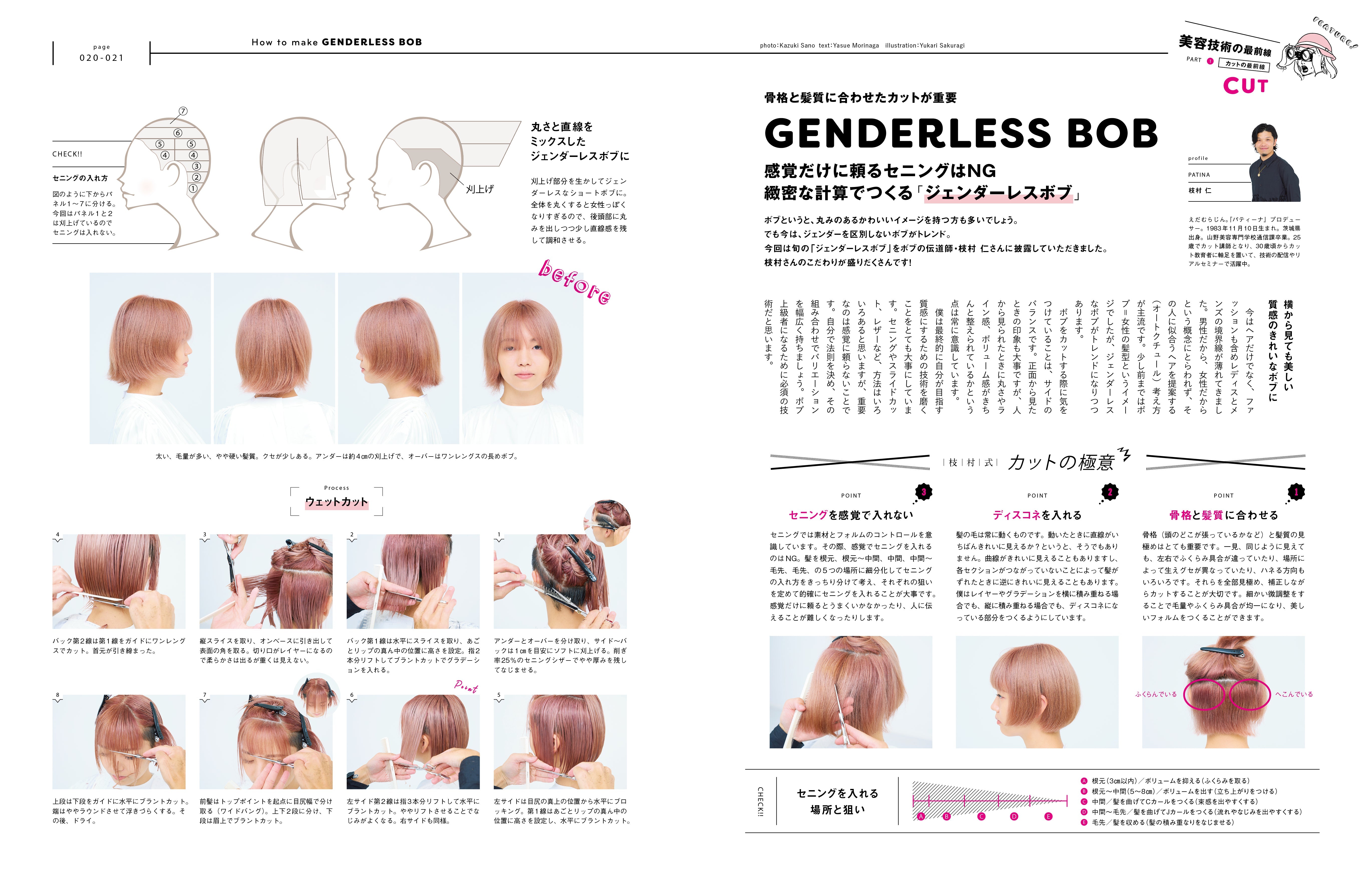 PREPPY 2023年12月号（2023/11/1発売）
