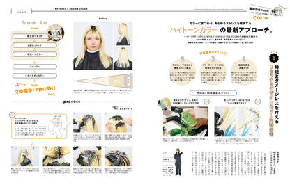 PREPPY 2023年12月号（2023/11/1発売）