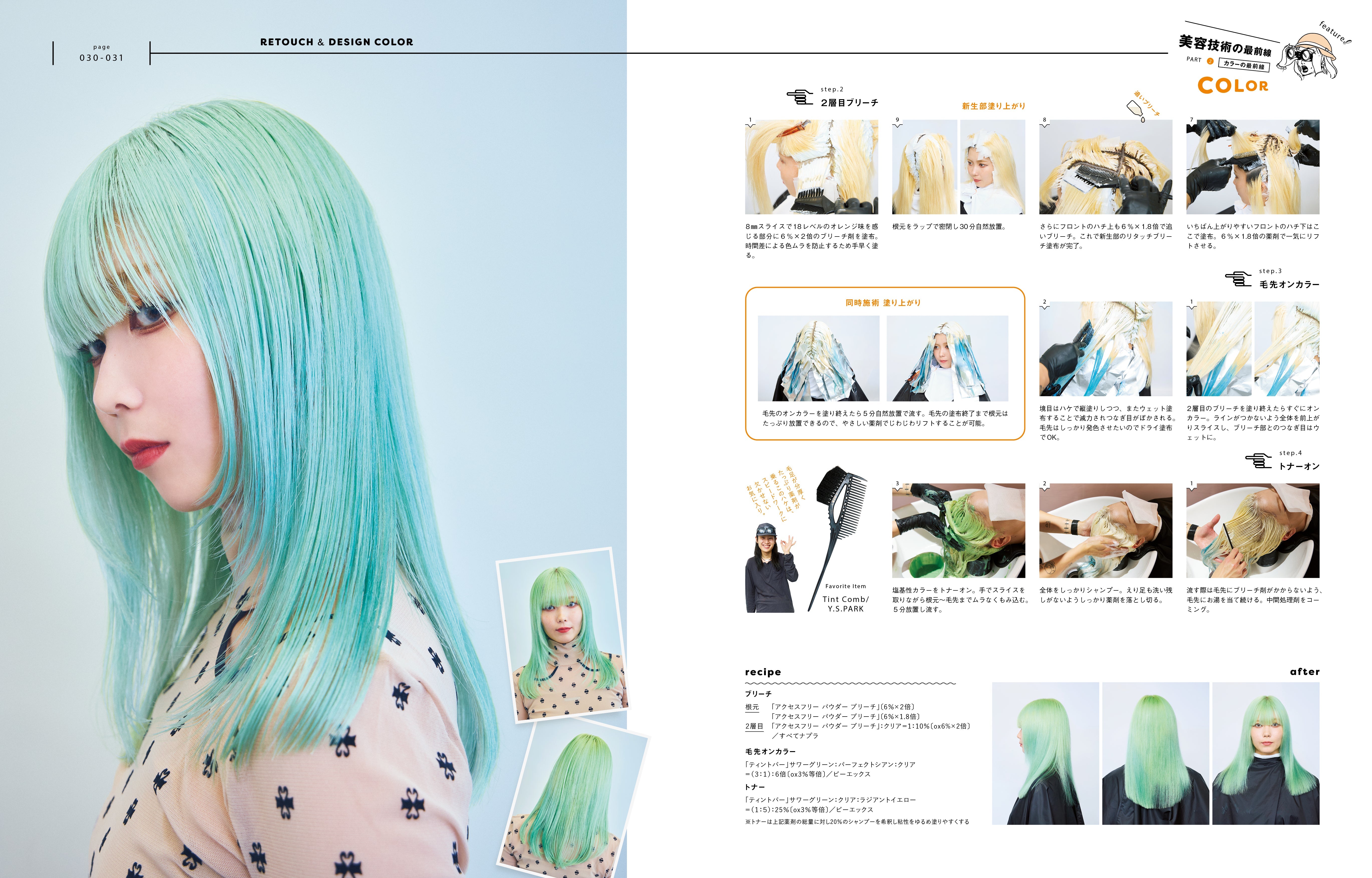 PREPPY 2023年12月号（2023/11/1発売）