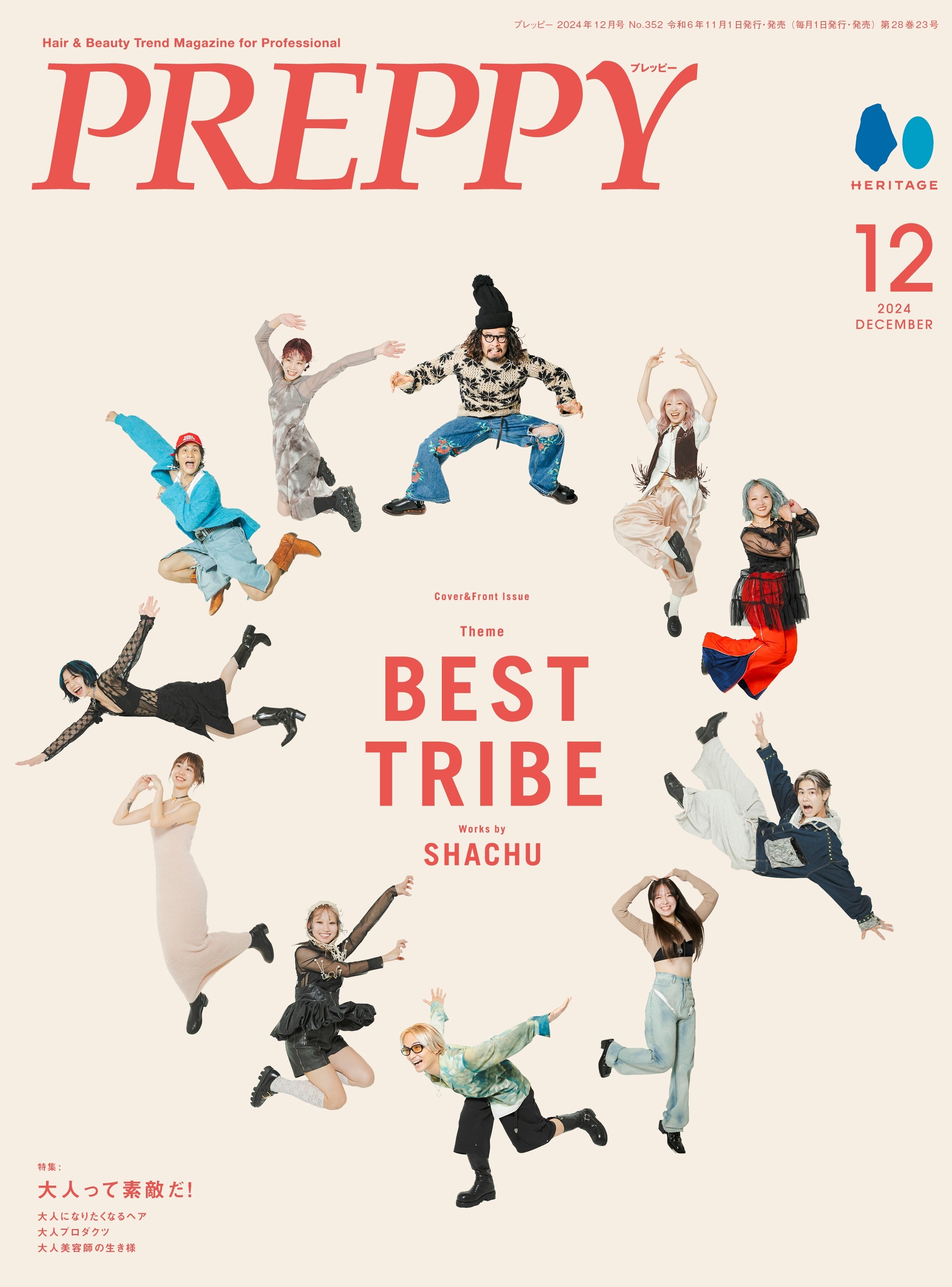 PREPPY 2024年12月号 NO.352（2024/11/1発売）